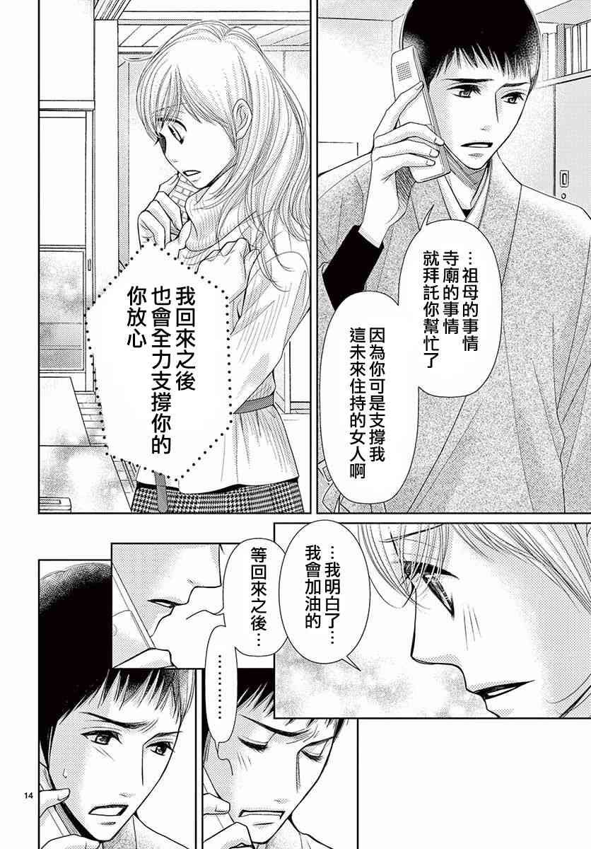 第79话