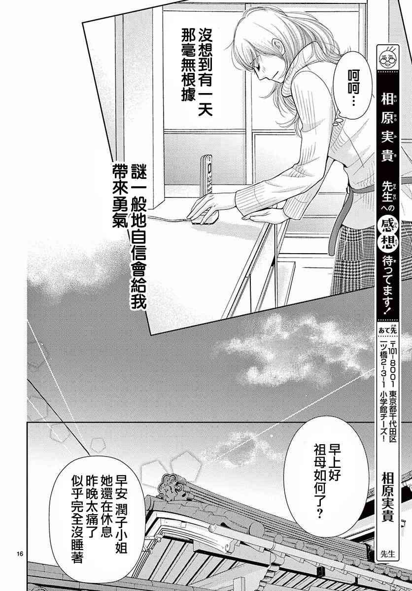 第79话