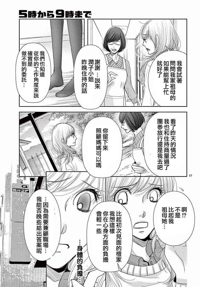 第79话