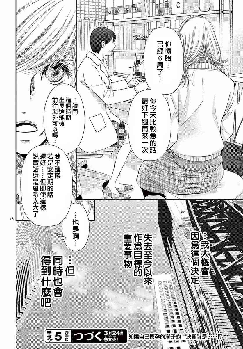 第79话