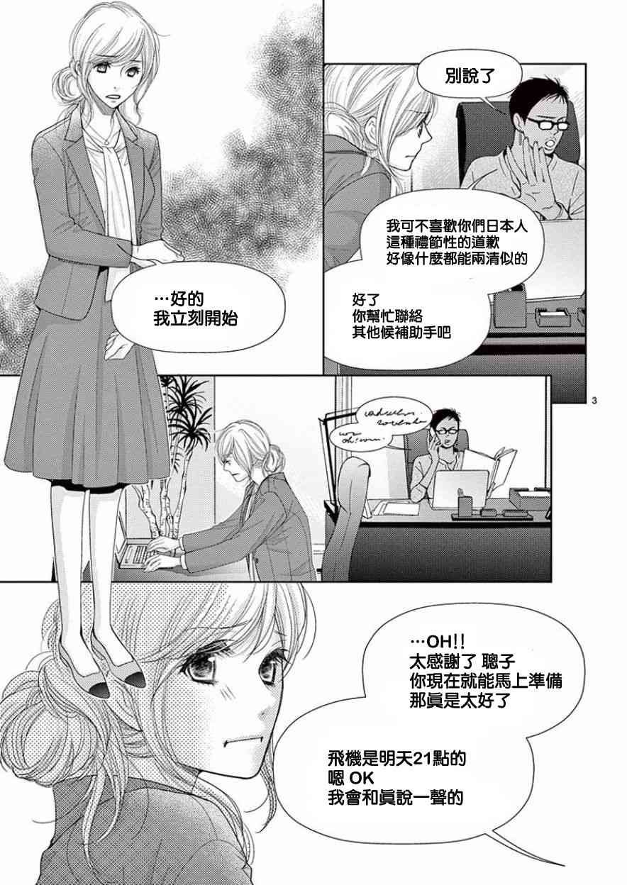 第80话