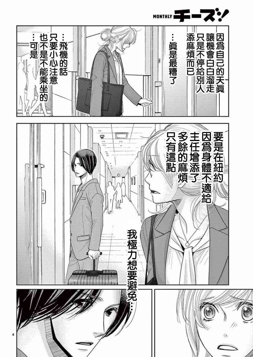 第80话