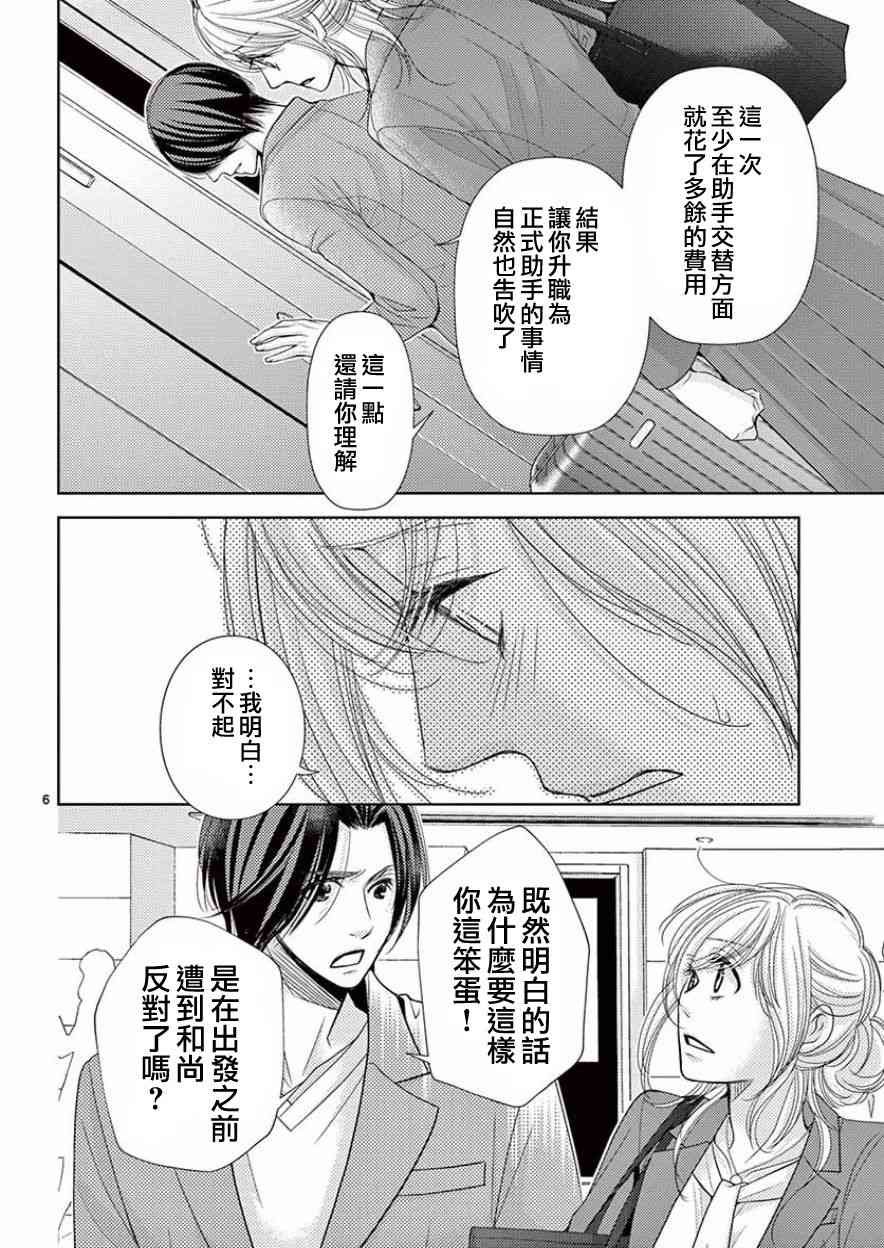 第80话