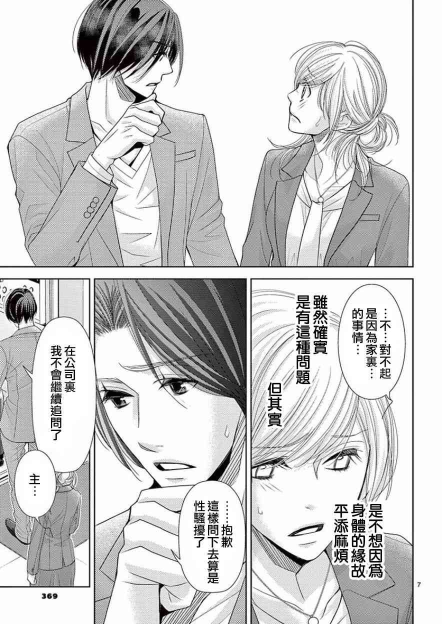 第80话