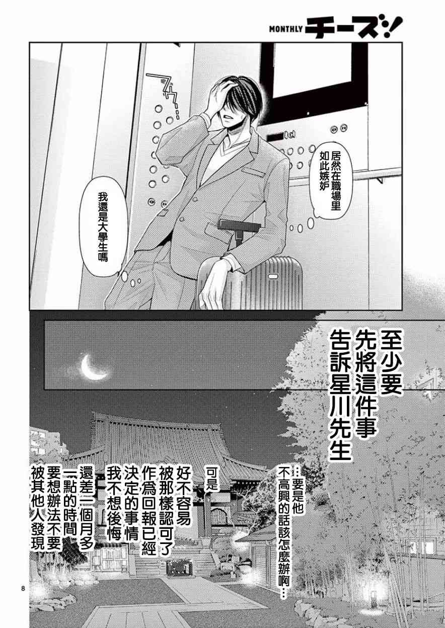 第80话