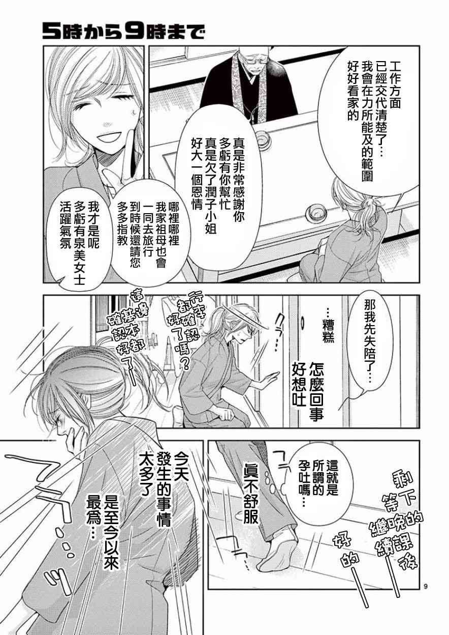 第80话