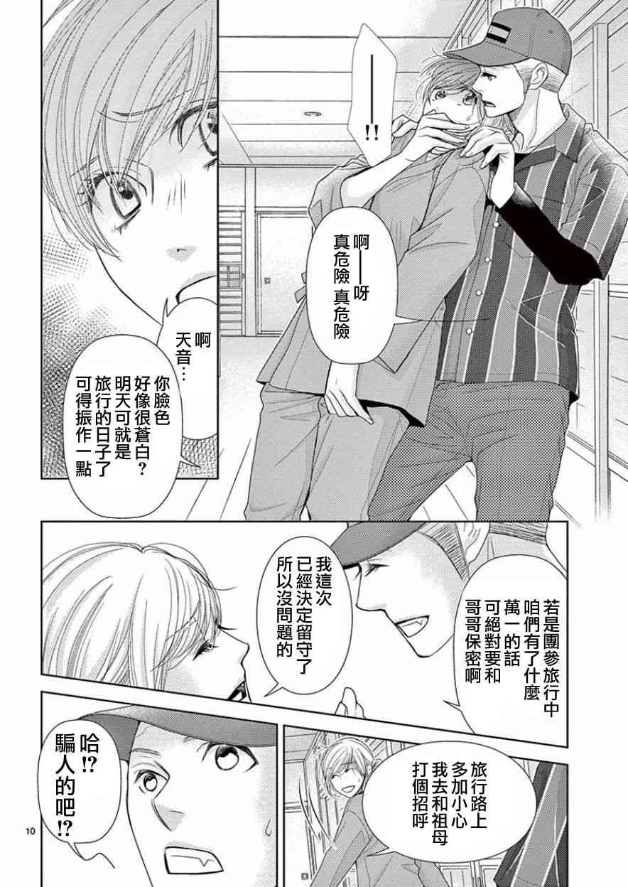第80话
