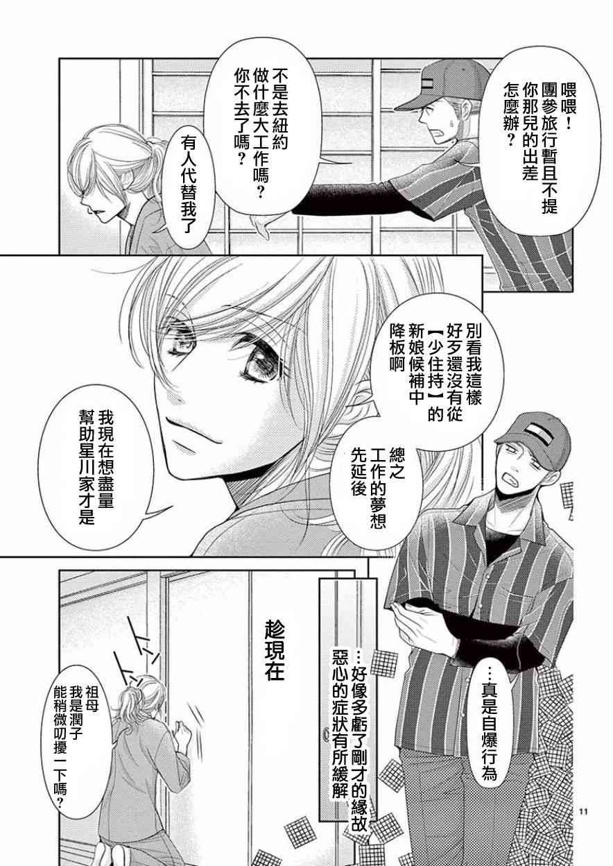 第80话