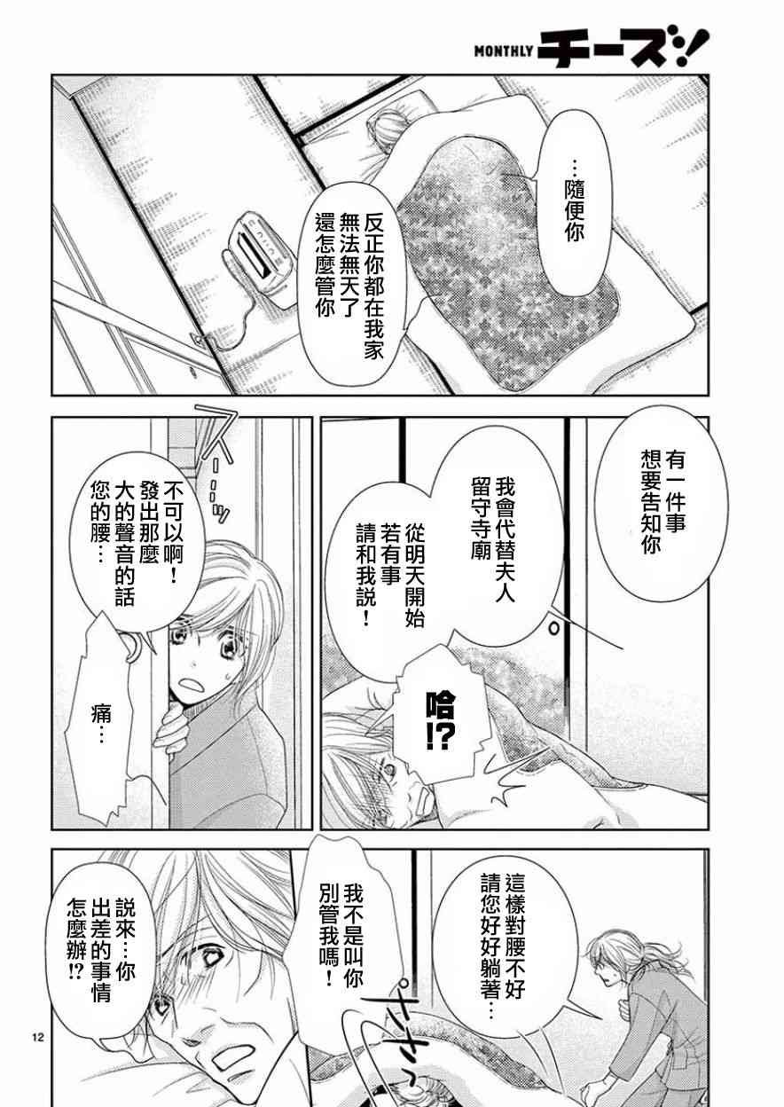 第80话