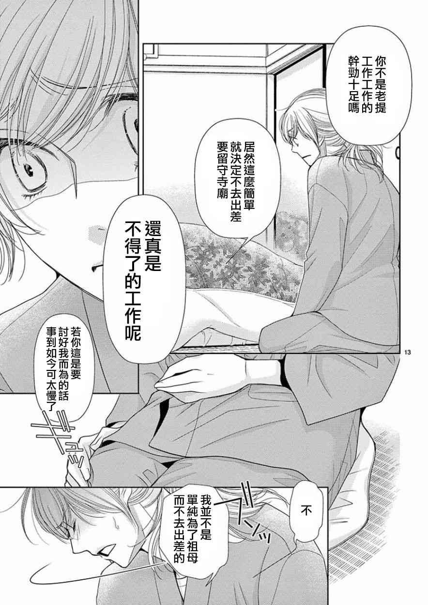 第80话