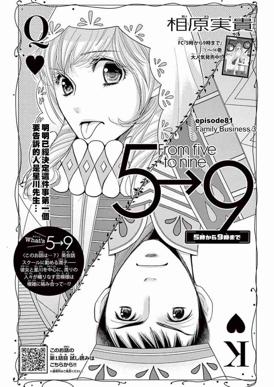 第81话