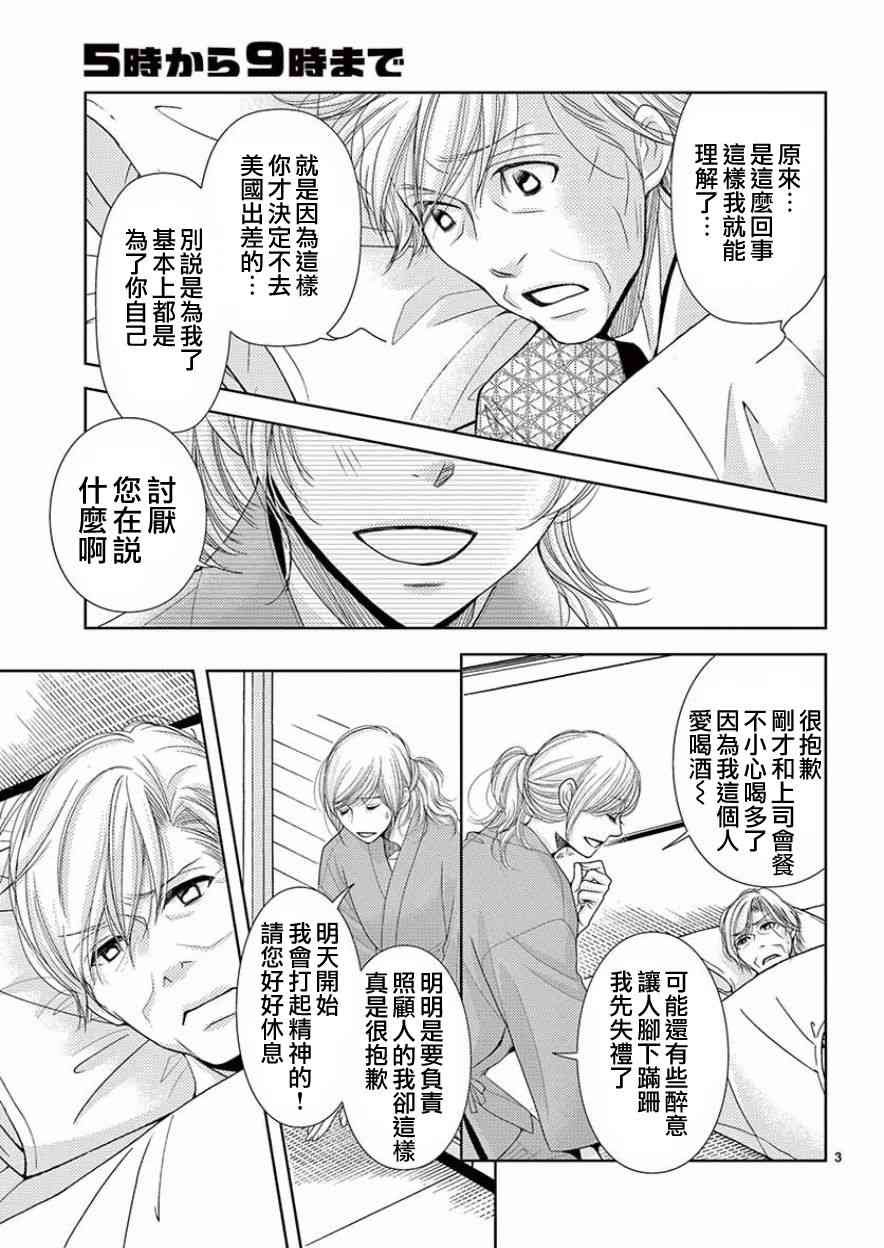 第81话