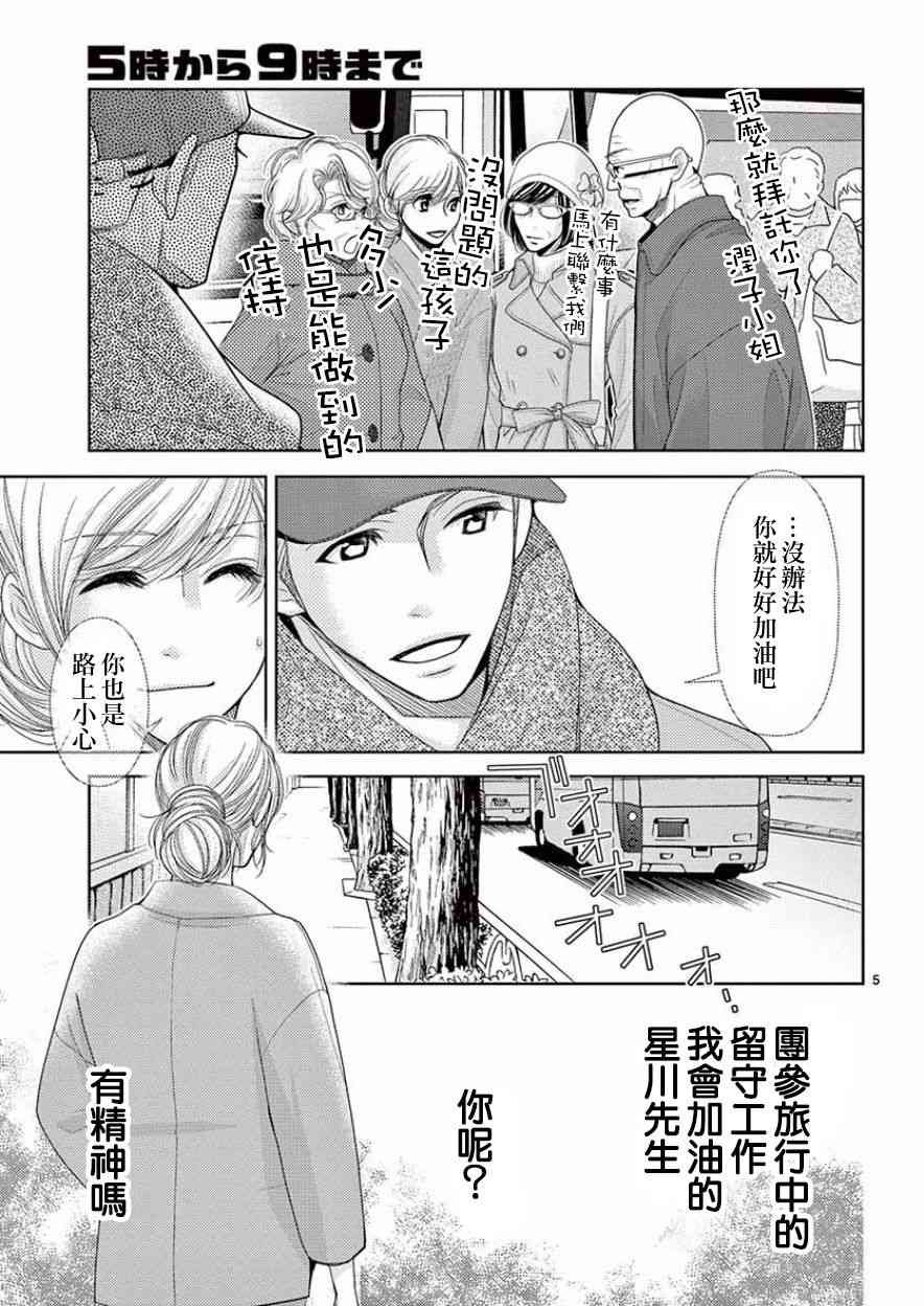 第81话