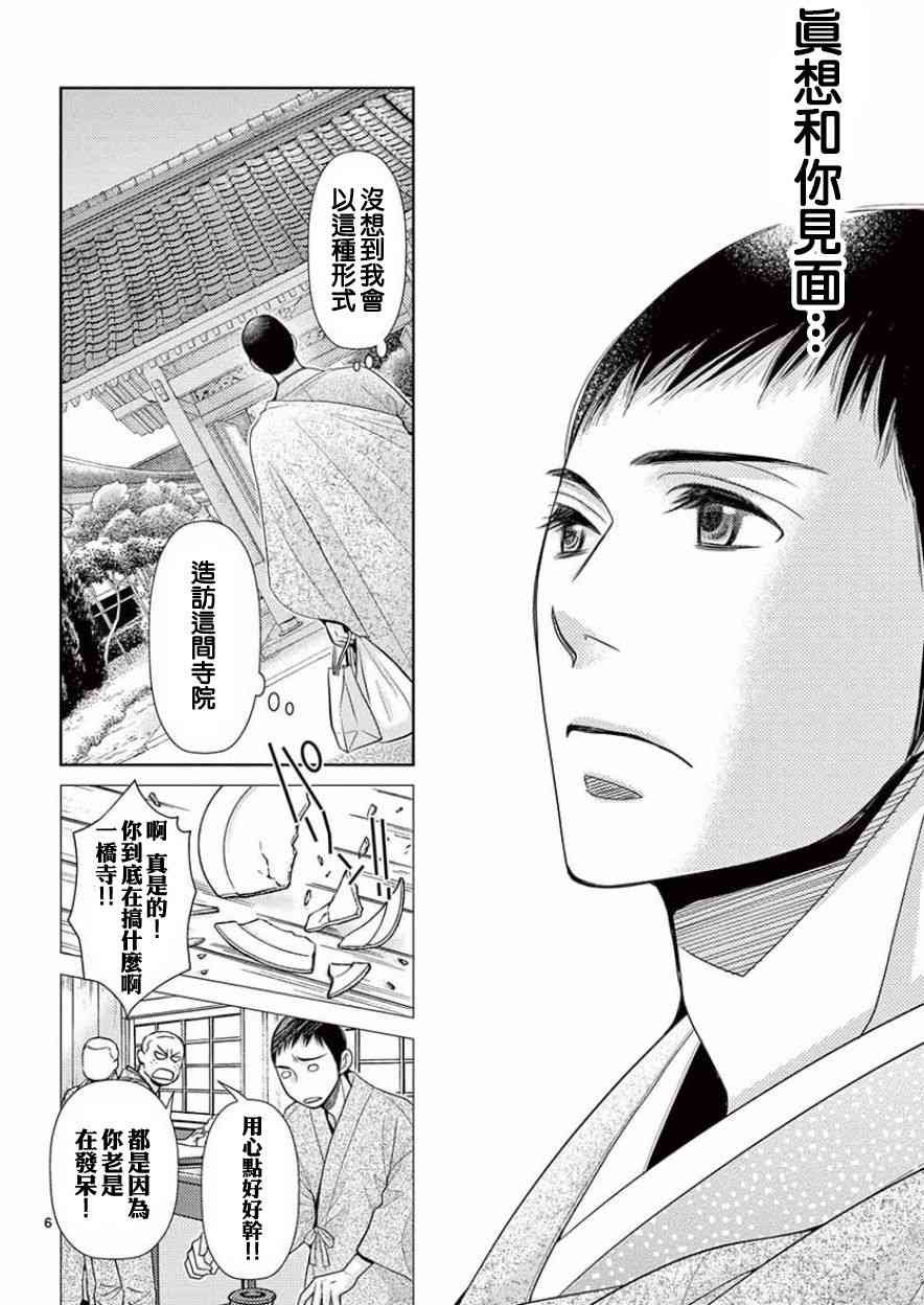 第81话