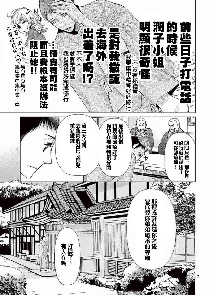 第81话