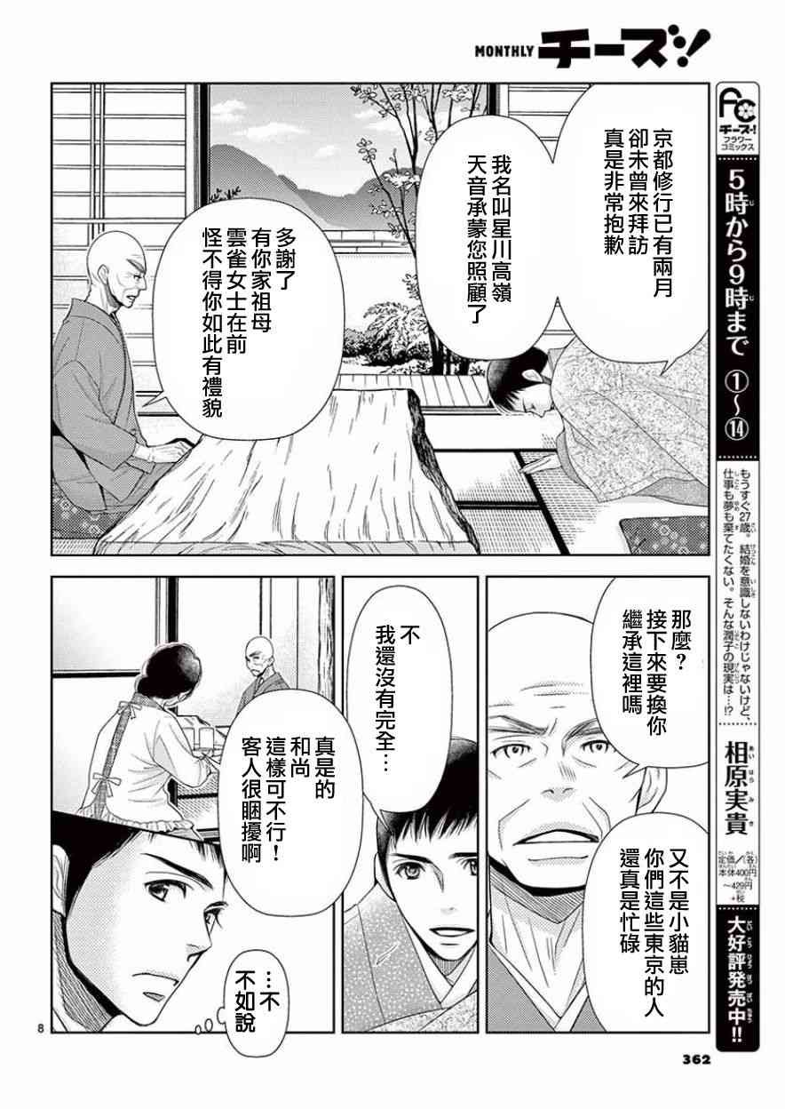 第81话