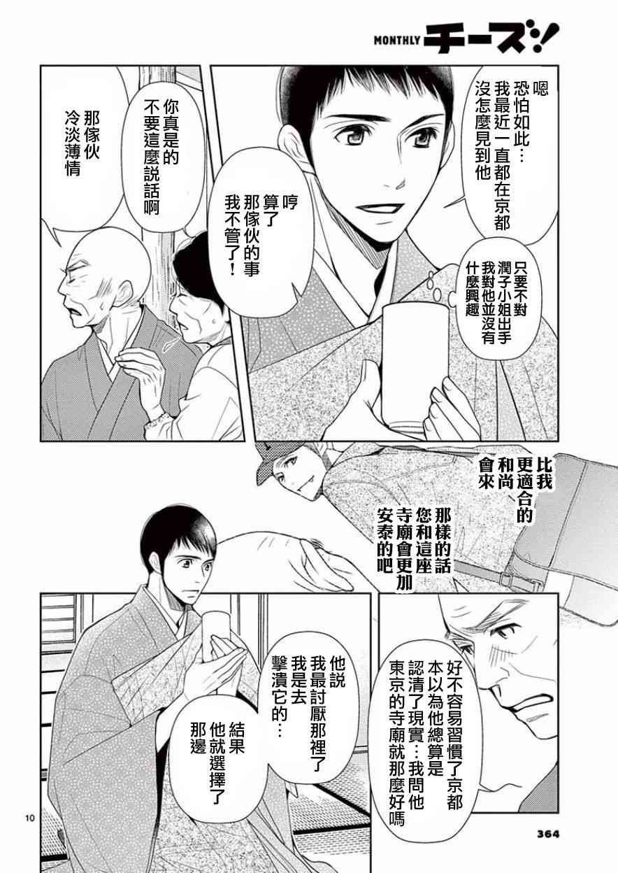 第81话