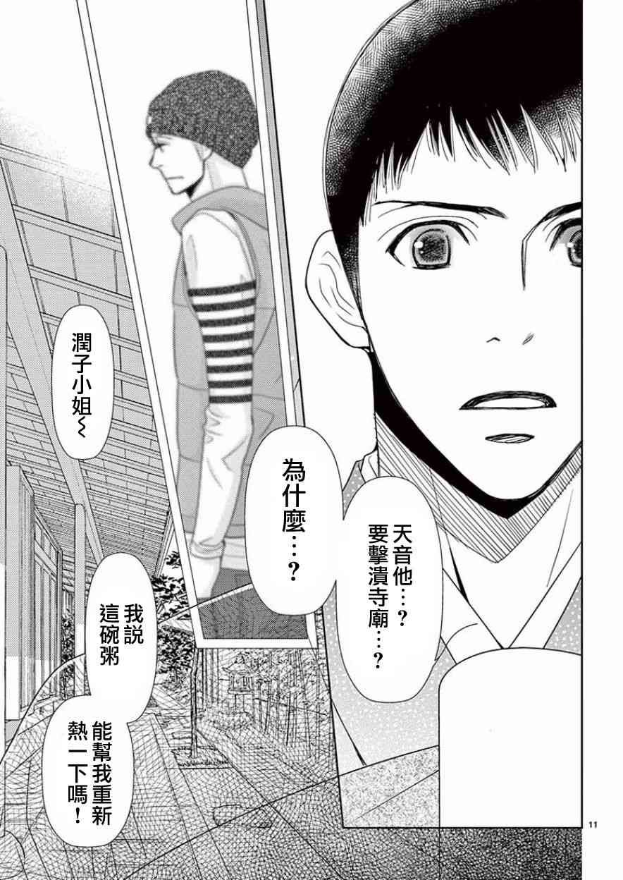 第81话