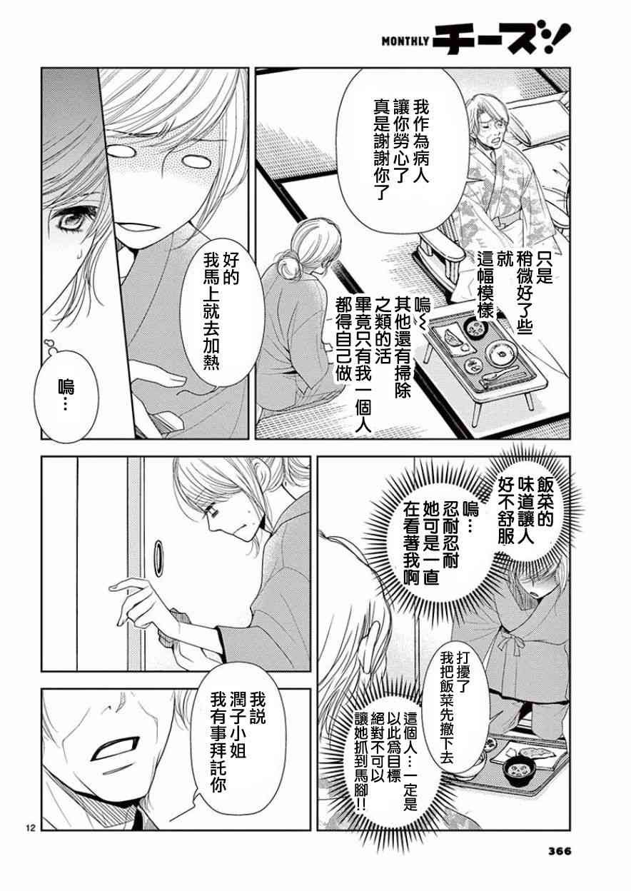第81话
