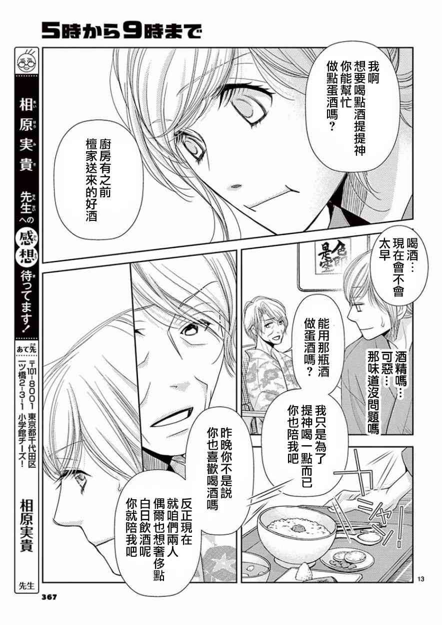 第81话