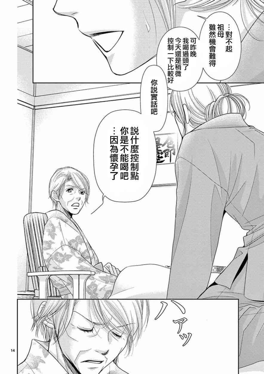 第81话