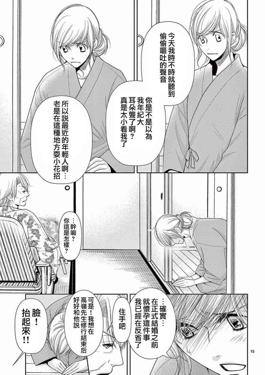 第81话