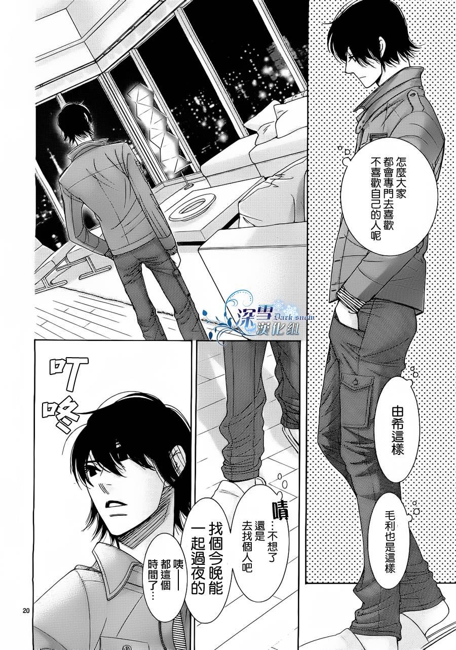 第20话