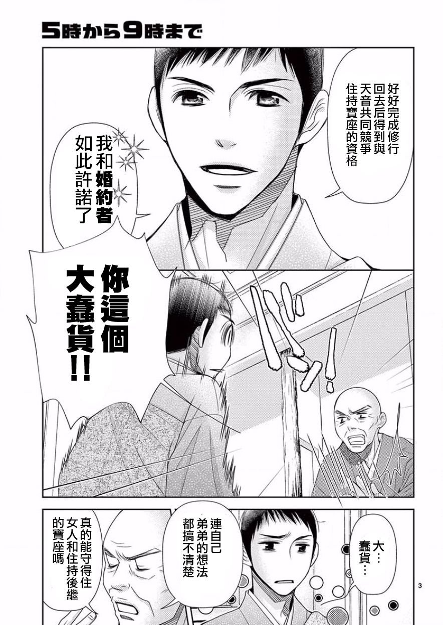 第82话