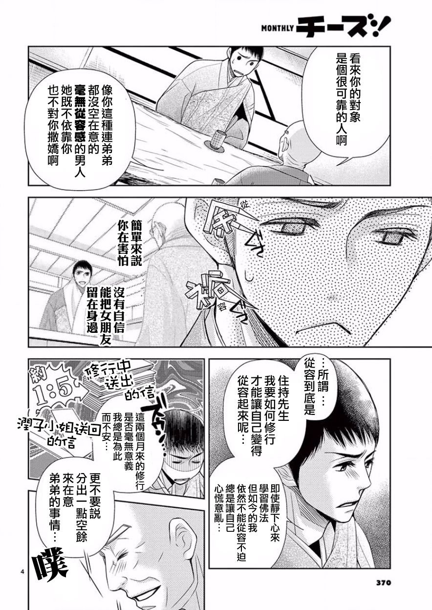 第82话