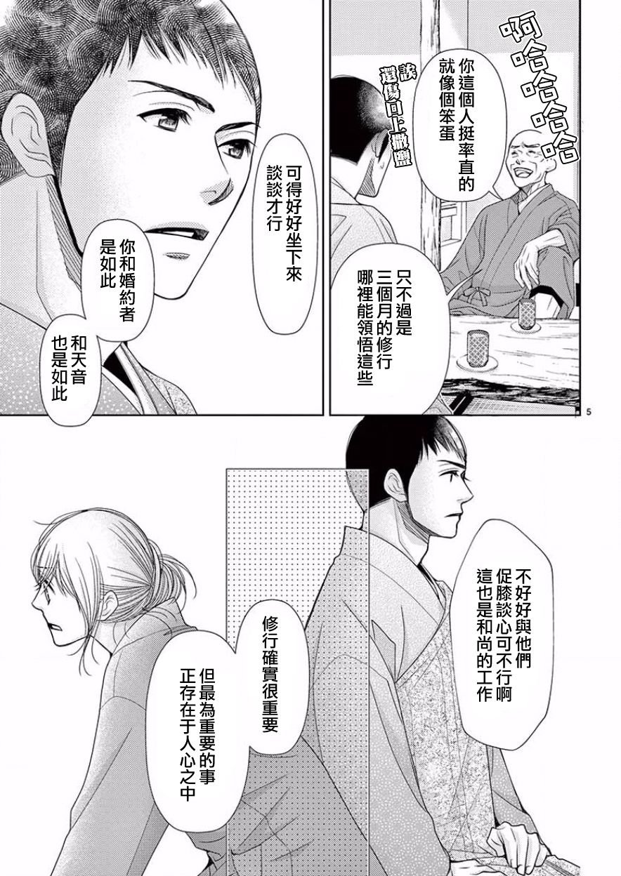 第82话
