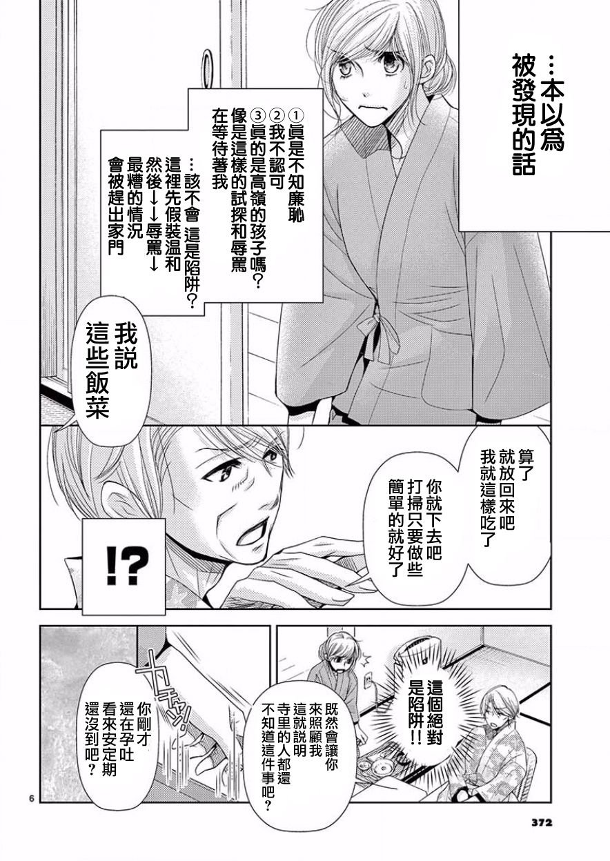 第82话