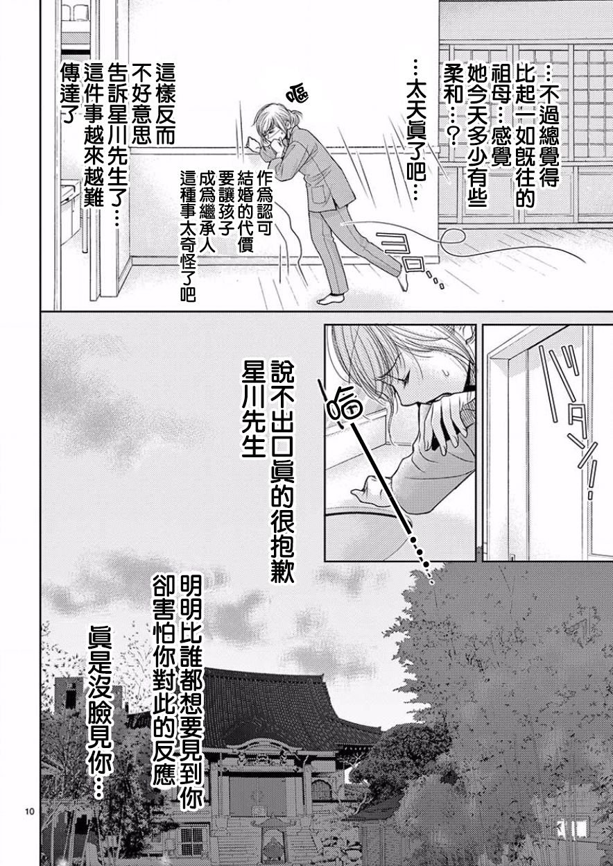 第82话