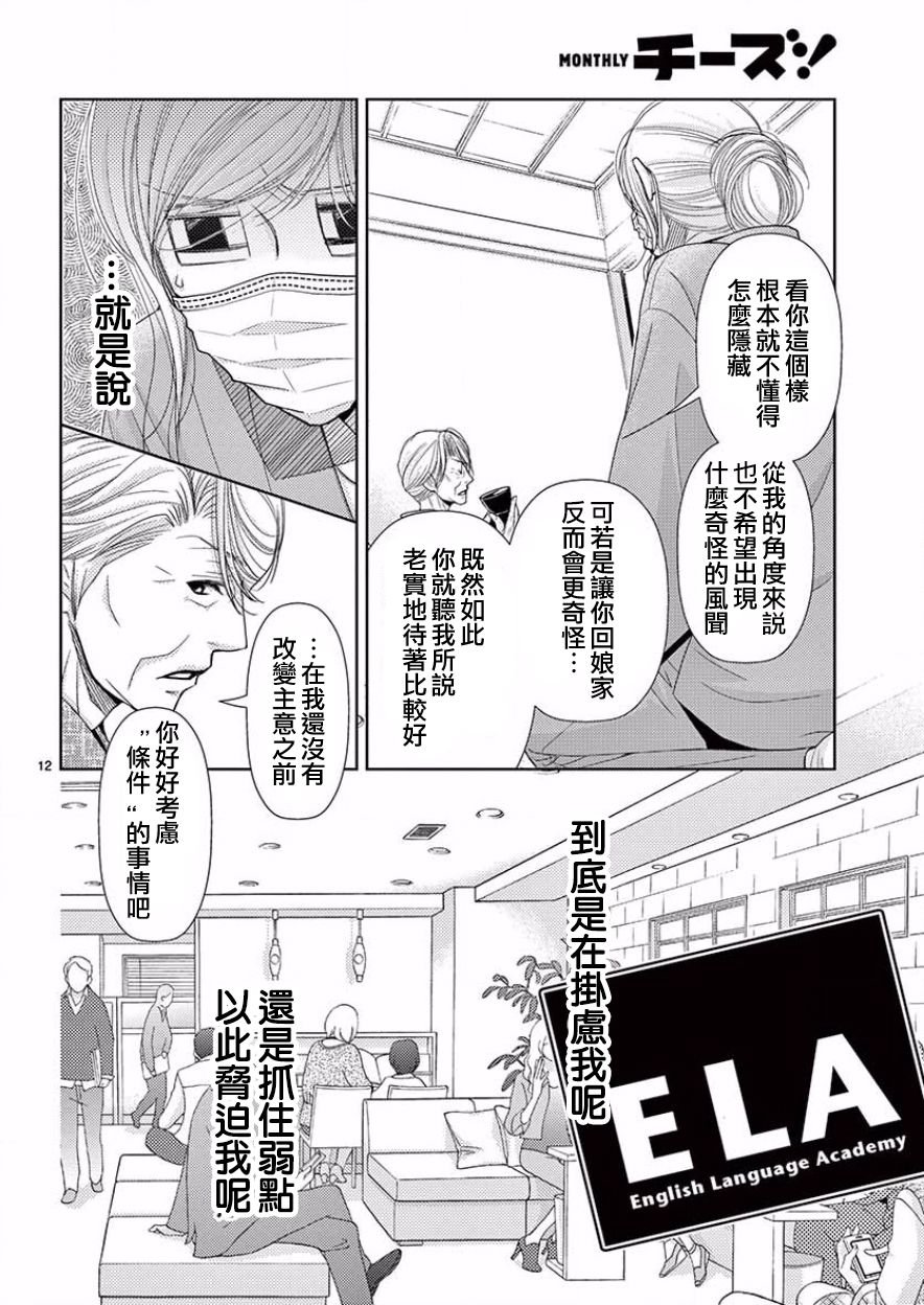 第82话