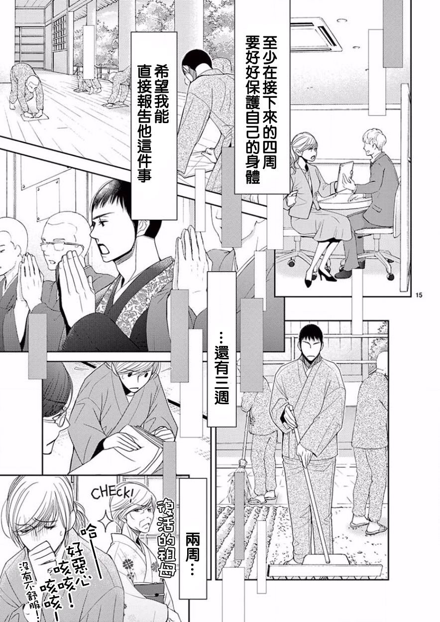 第82话