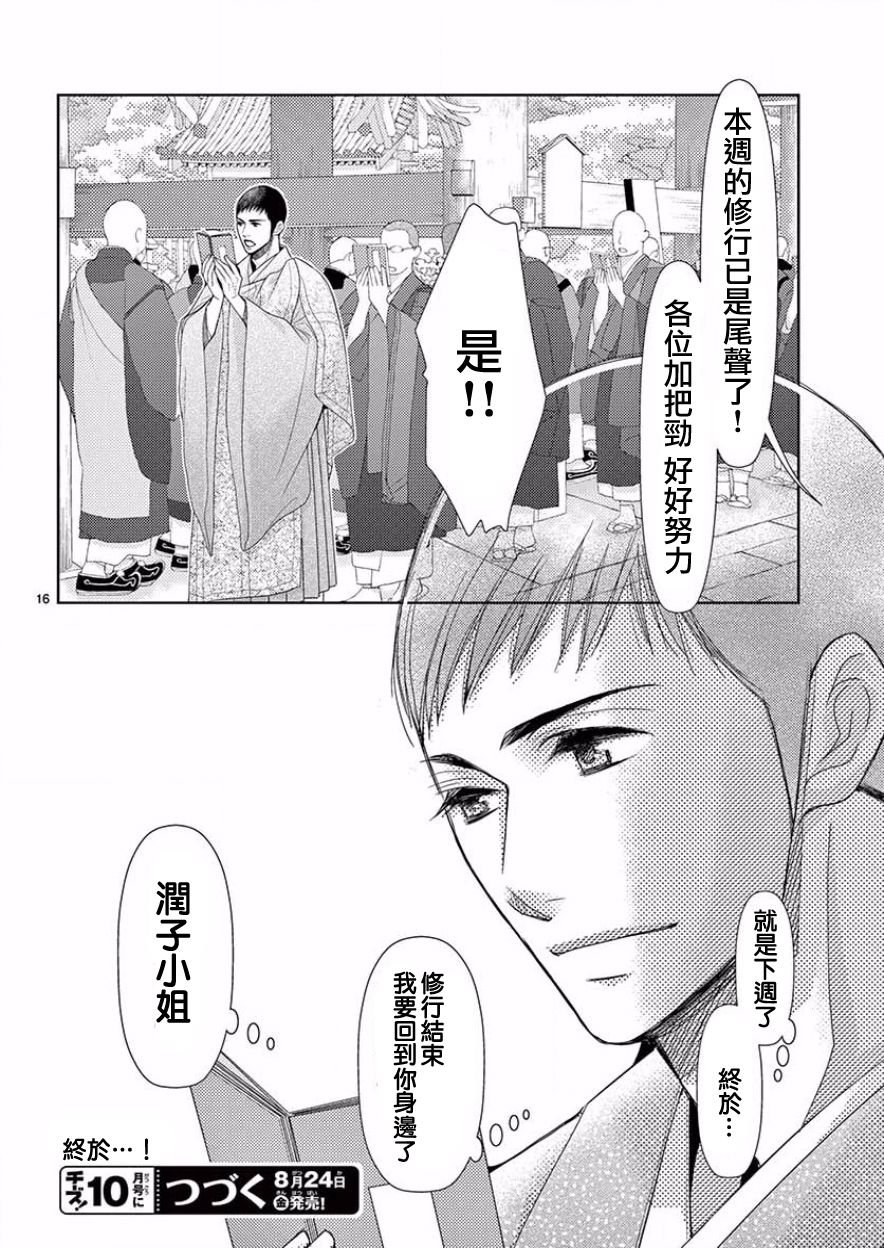 第82话