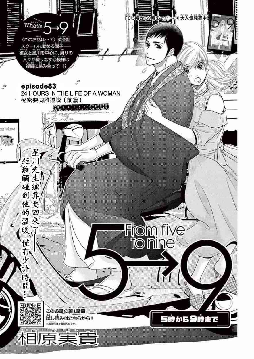第83话