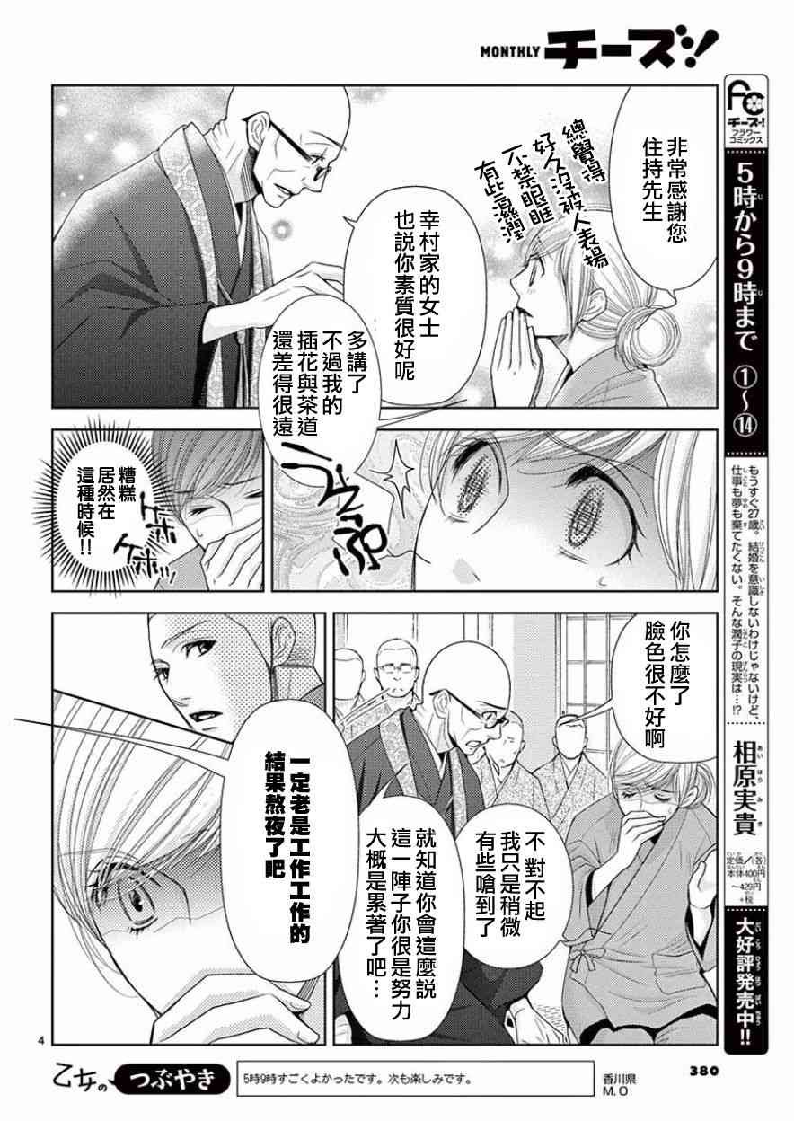 第83话
