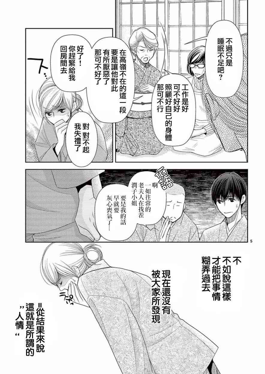 第83话