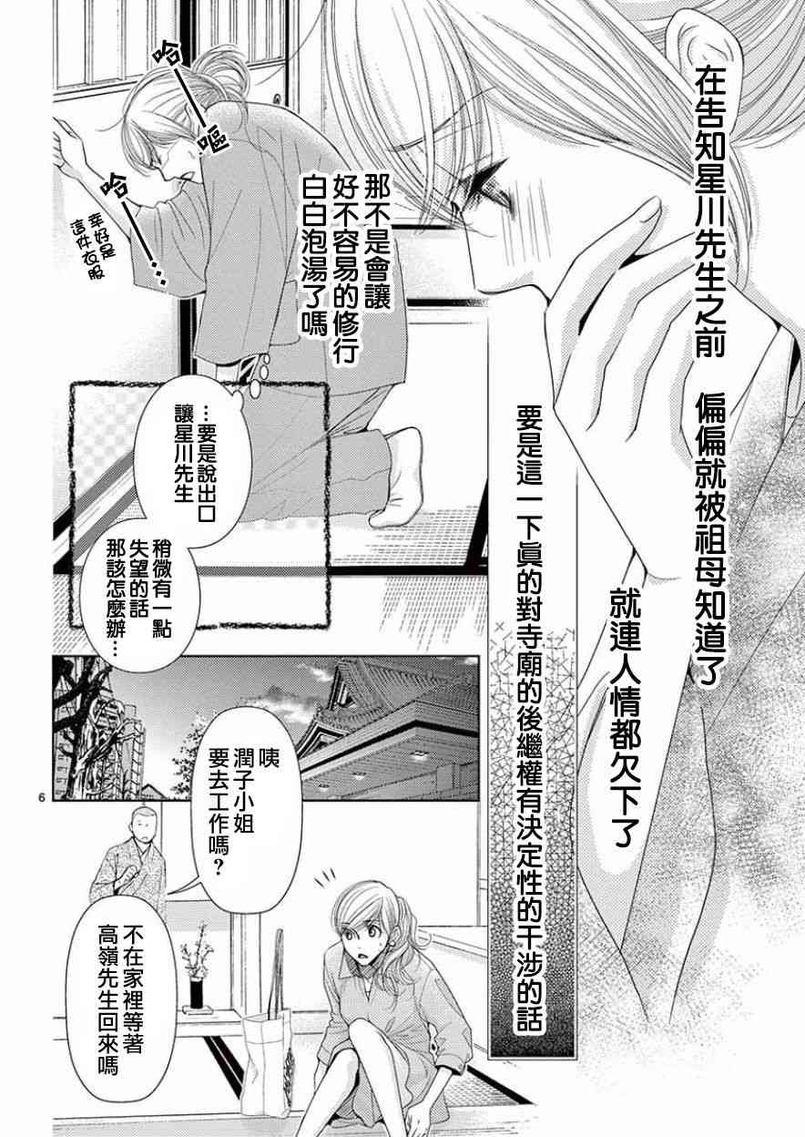第83话