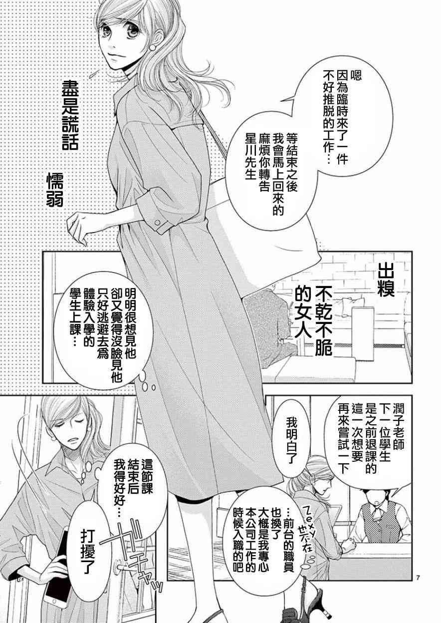 第83话