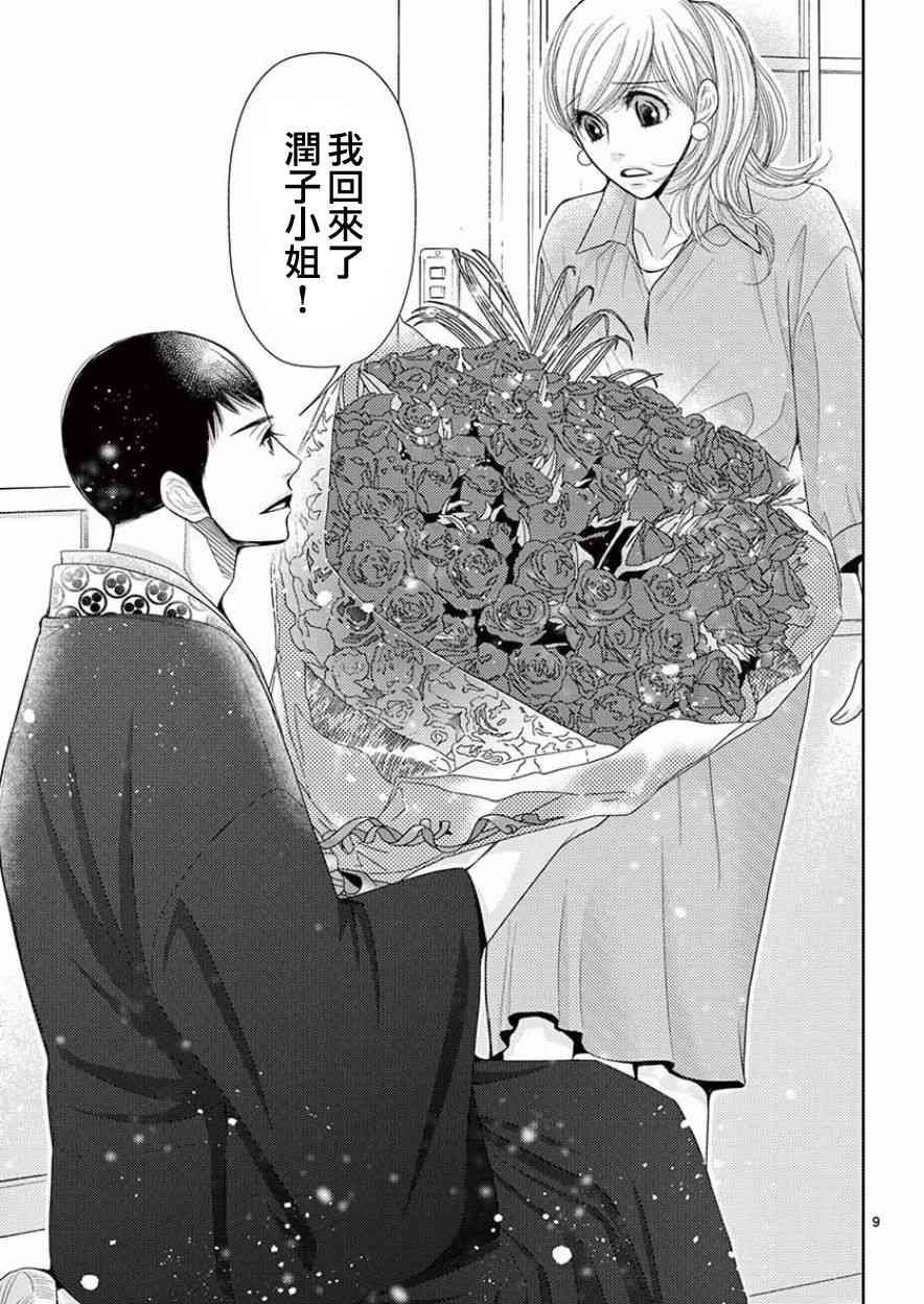 第83话