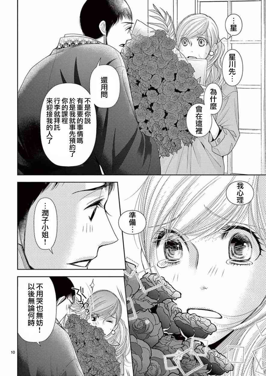 第83话