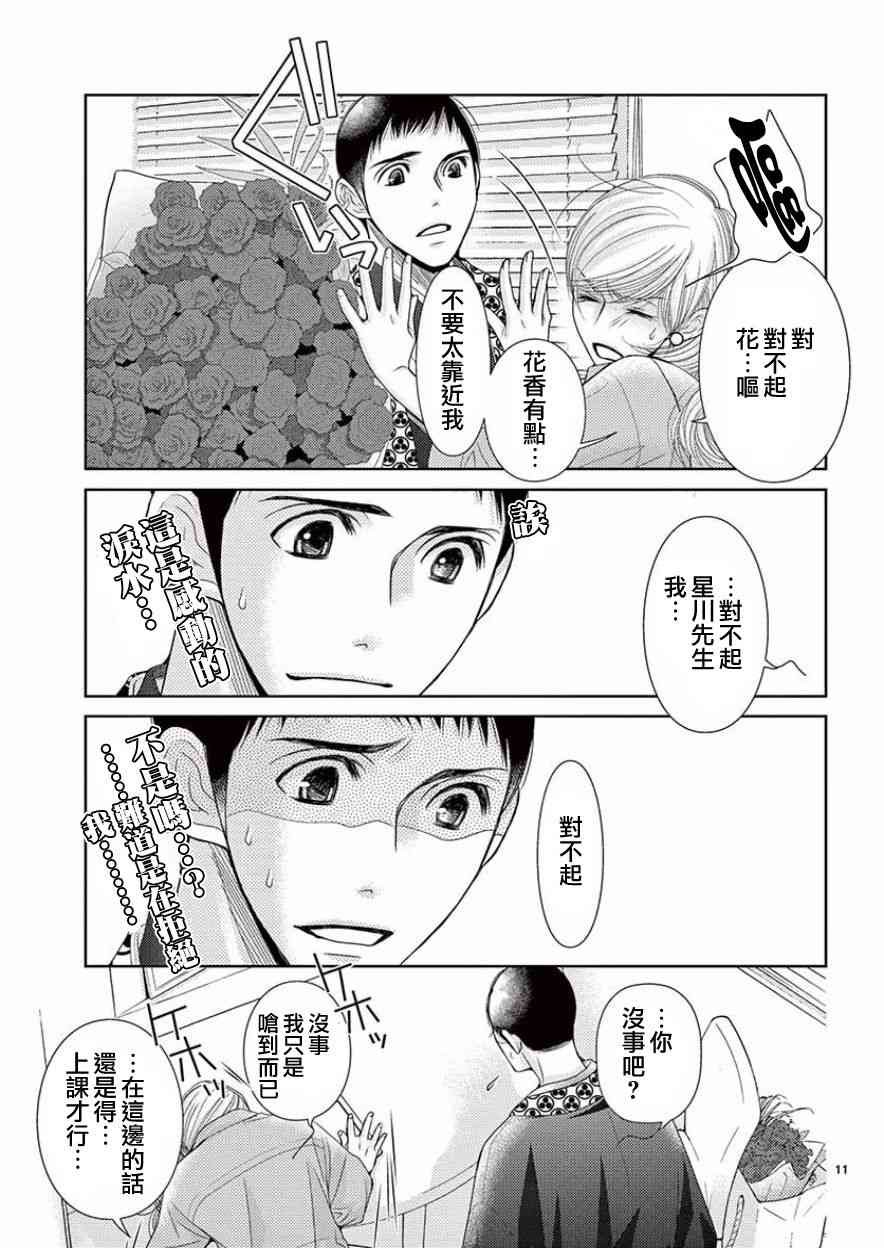 第83话