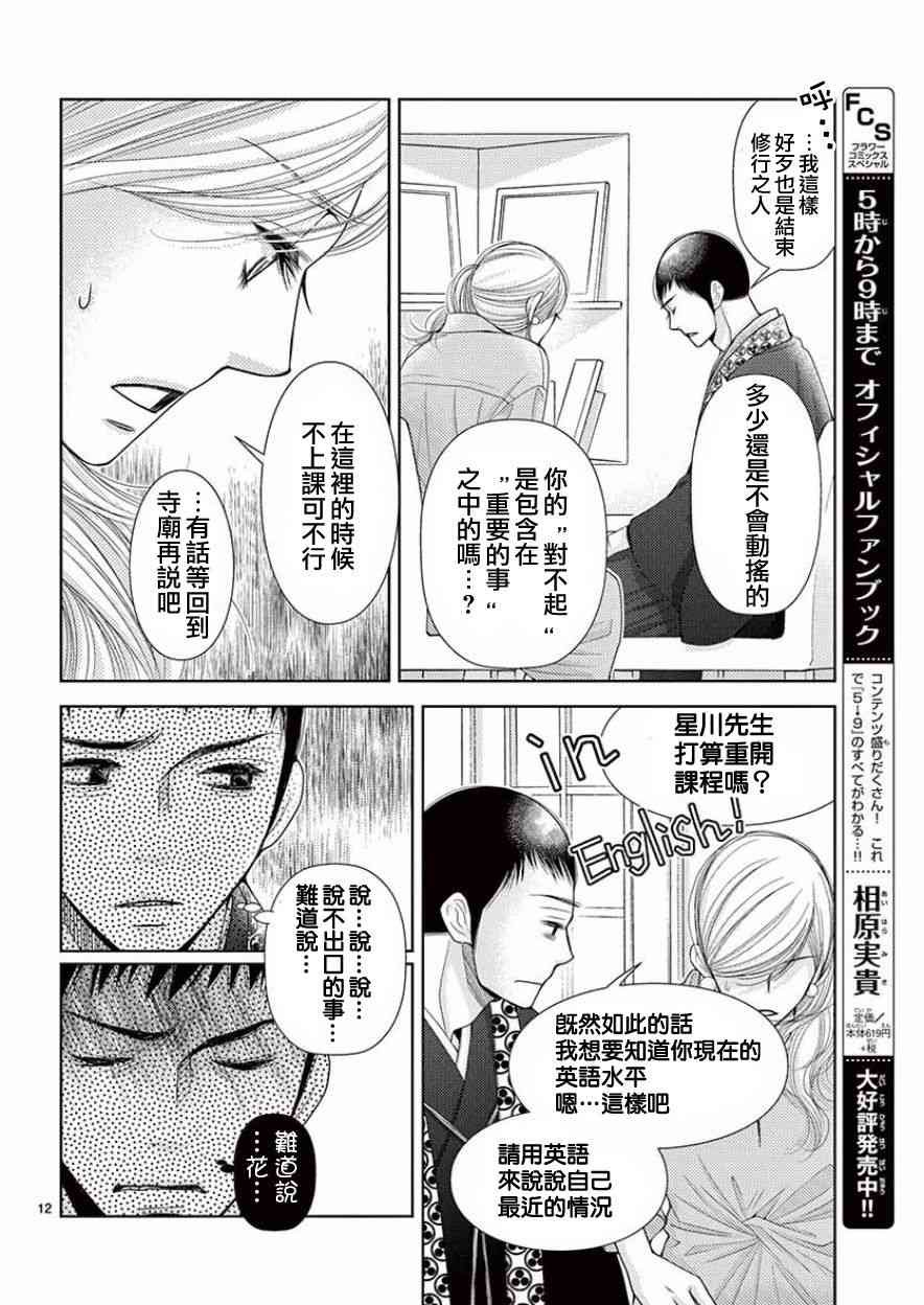 第83话