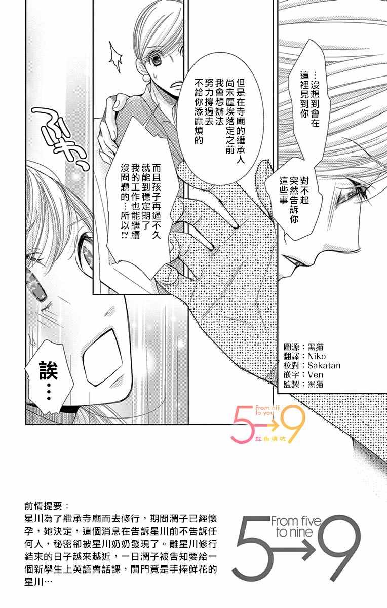 第84话 秘密要和谁述说（后篇）
