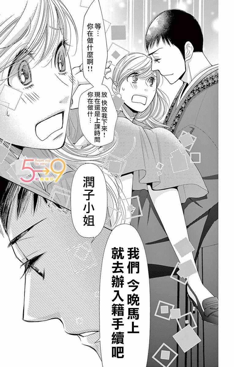 第84话 秘密要和谁述说（后篇）