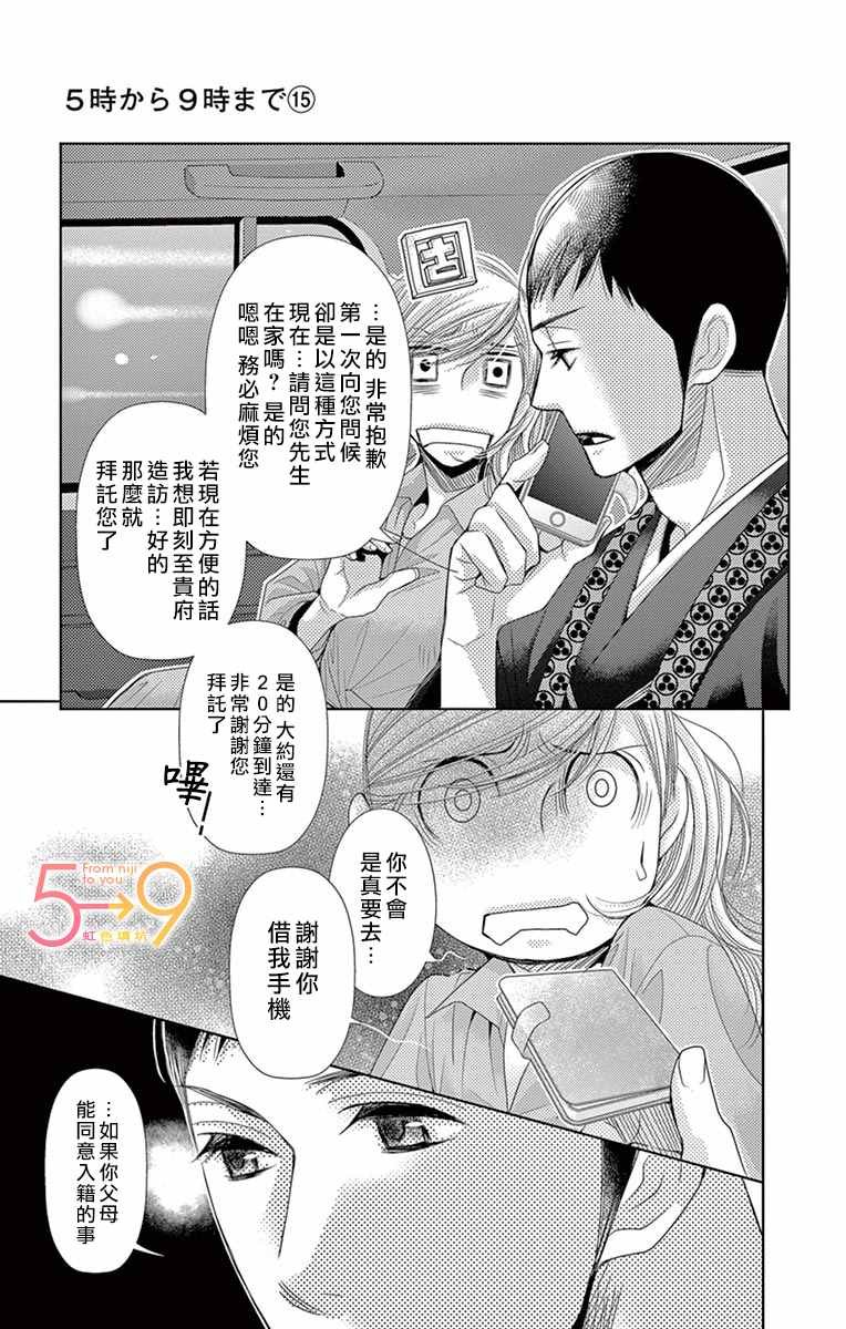 第84话 秘密要和谁述说（后篇）