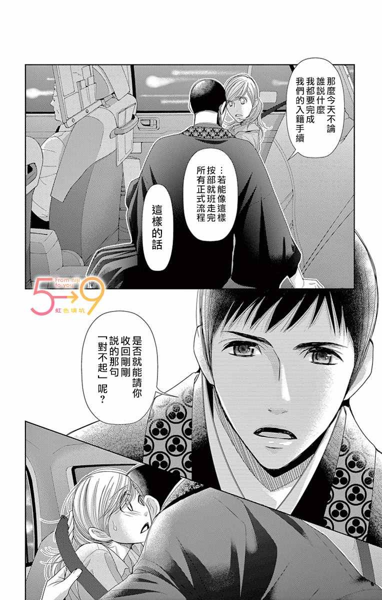 第84话 秘密要和谁述说（后篇）