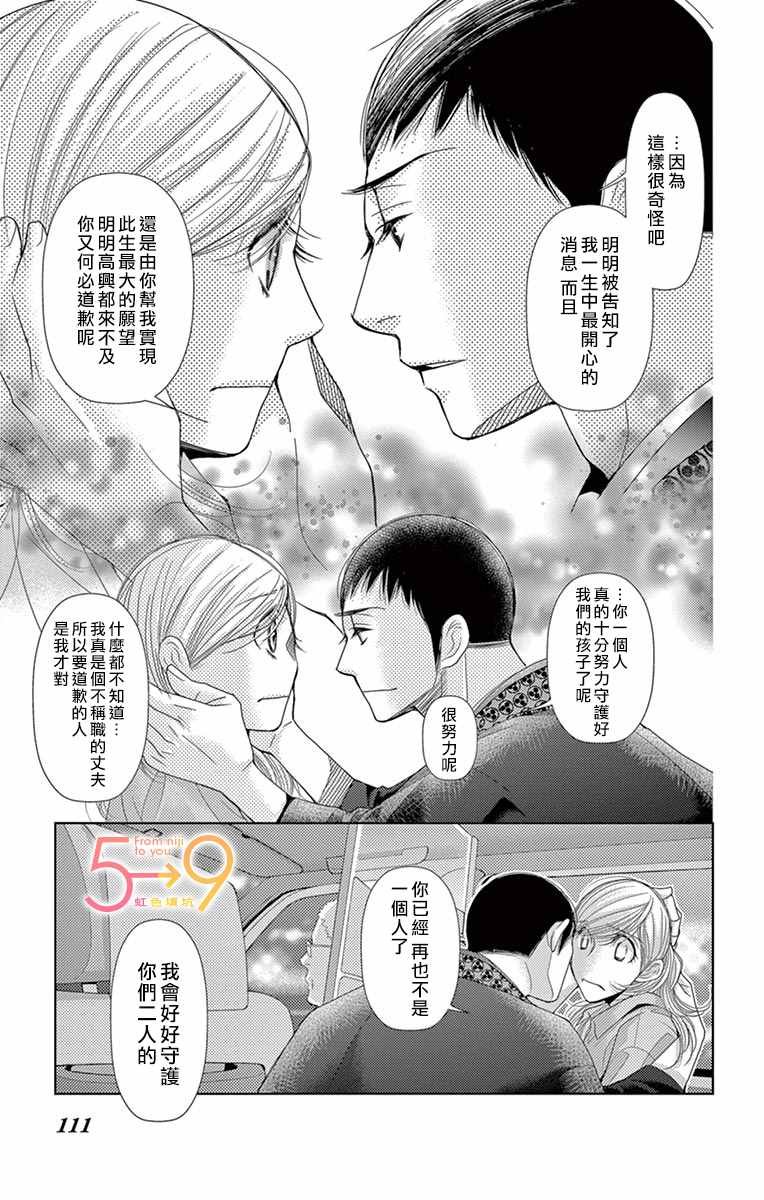 第84话 秘密要和谁述说（后篇）