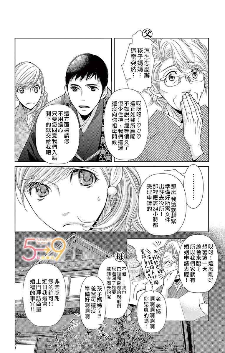 第84话 秘密要和谁述说（后篇）